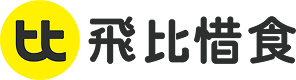 飛比惜食 Logo